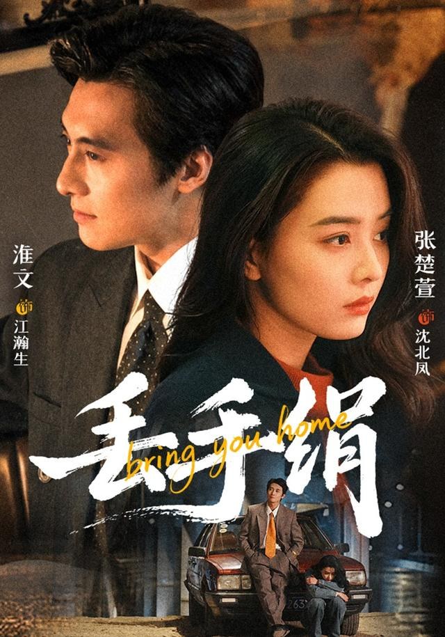 丢手绢张楚萱