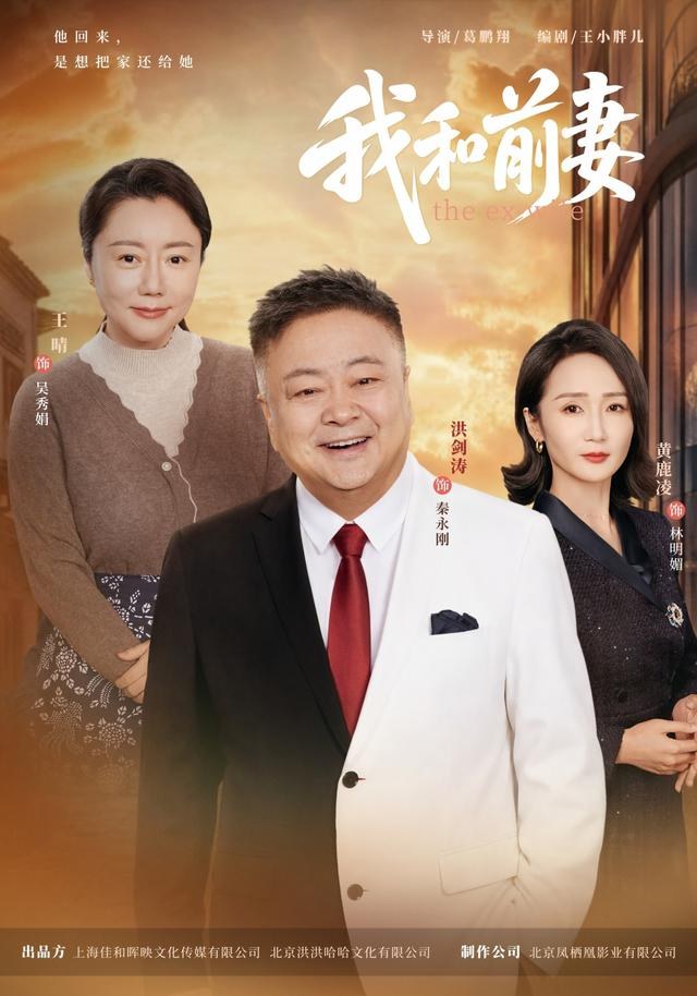 我和前妻洪剑涛