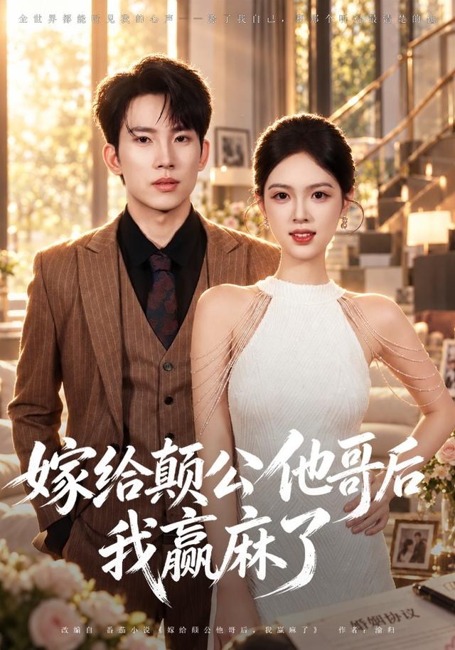 嫁给颠公他哥后我赢麻了蓝曦鹿