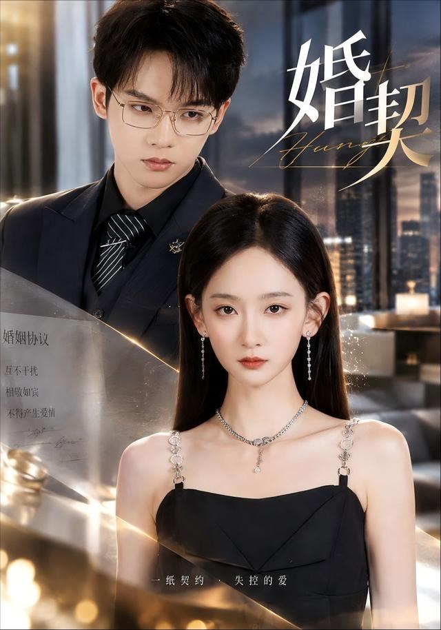 婚契李金鱼