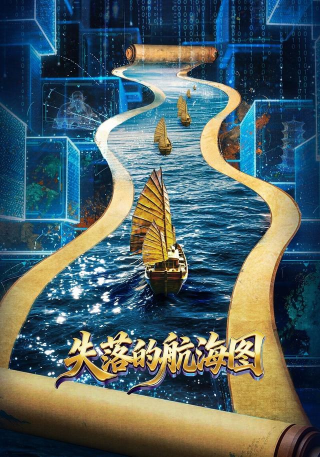 失落的航海图牛子藩