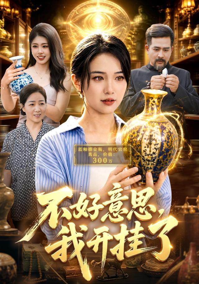 不好意思，我开挂了项奕雯