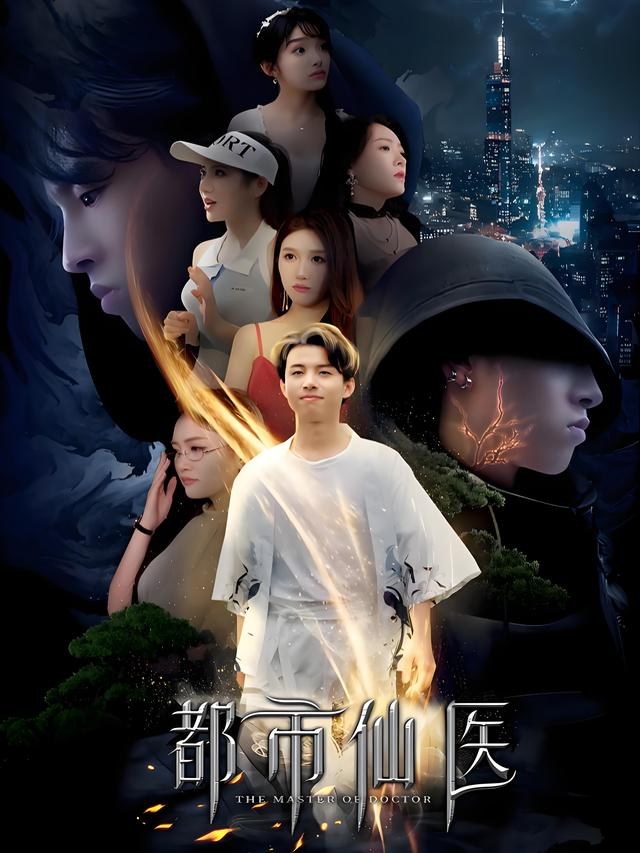 都市仙医夏已傲