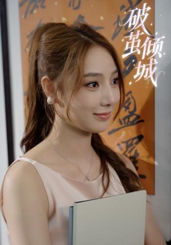 破茧倾城郭杨